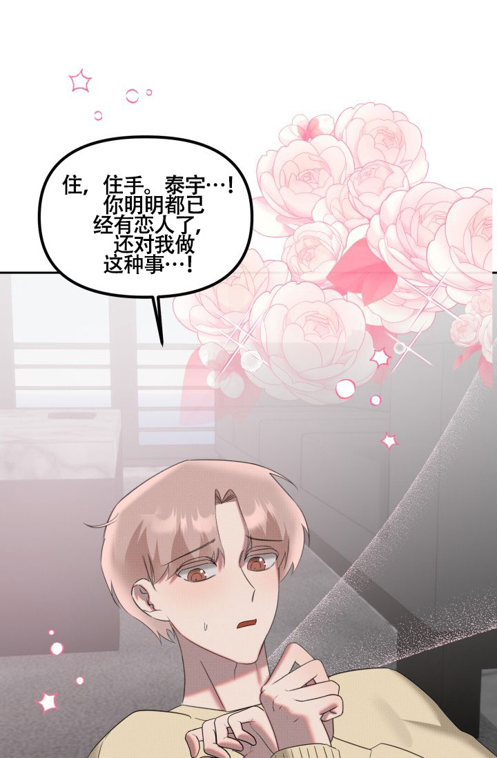 《危险条约》漫画最新章节第25话免费下拉式在线观看章节第【41】张图片