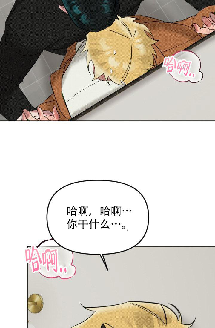 《危险条约》漫画最新章节第17话免费下拉式在线观看章节第【16】张图片