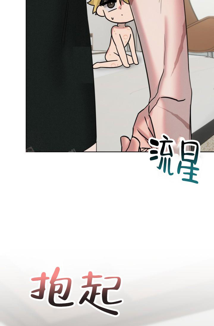 《危险条约》漫画最新章节第20话免费下拉式在线观看章节第【13】张图片