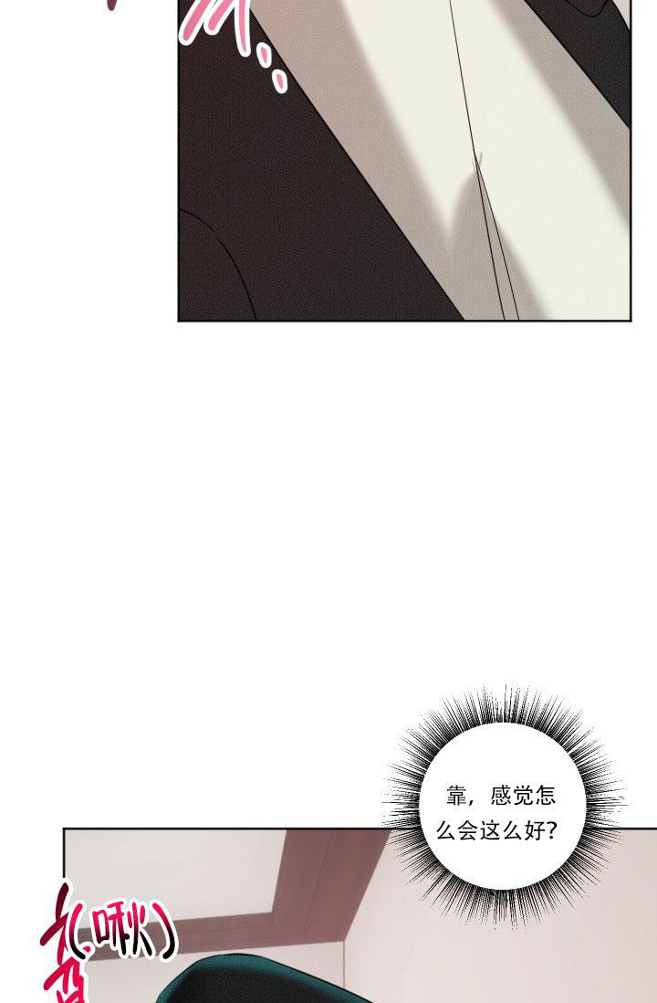 《危险条约》漫画最新章节第17话免费下拉式在线观看章节第【21】张图片