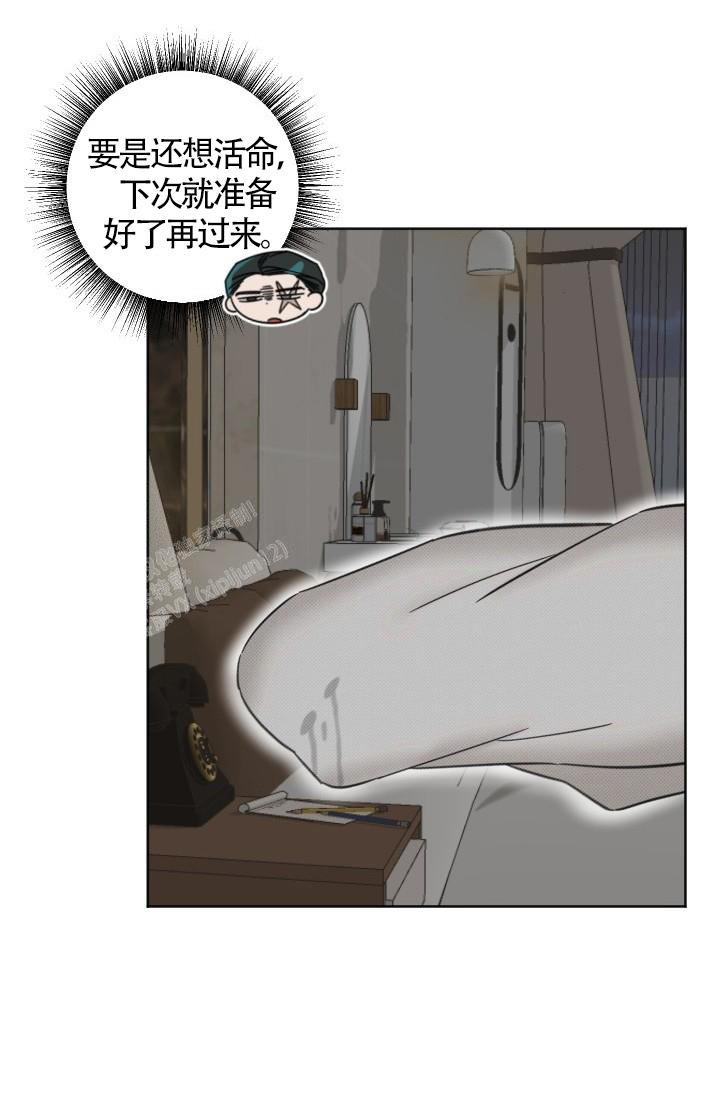 《危险条约》漫画最新章节第5话免费下拉式在线观看章节第【2】张图片