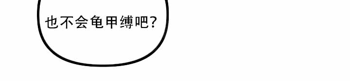 《危险条约》漫画最新章节第27话免费下拉式在线观看章节第【13】张图片