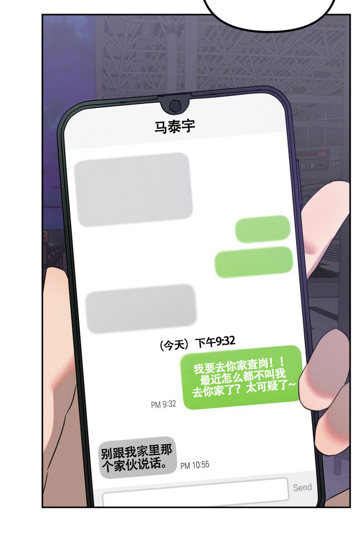 《危险条约》漫画最新章节第24话免费下拉式在线观看章节第【63】张图片