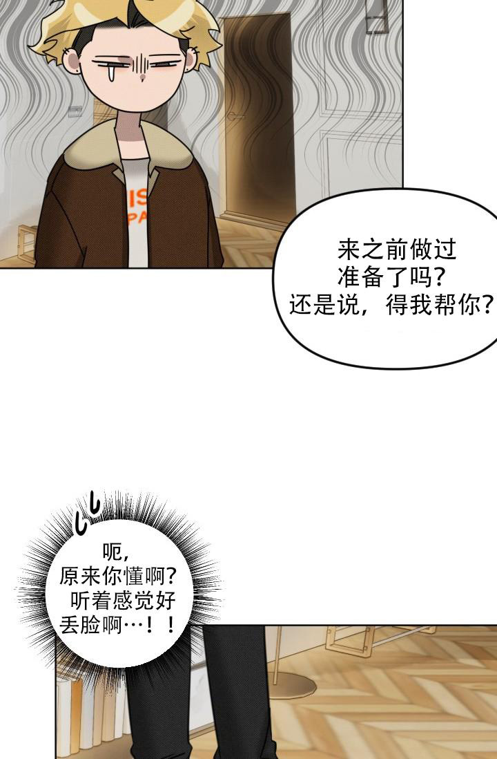 《危险条约》漫画最新章节第4话免费下拉式在线观看章节第【5】张图片