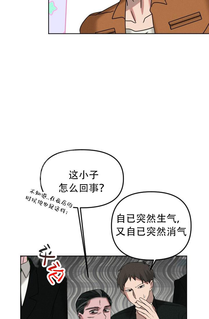 《危险条约》漫画最新章节第15话免费下拉式在线观看章节第【20】张图片