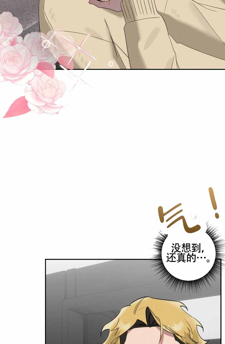 《危险条约》漫画最新章节第25话免费下拉式在线观看章节第【43】张图片