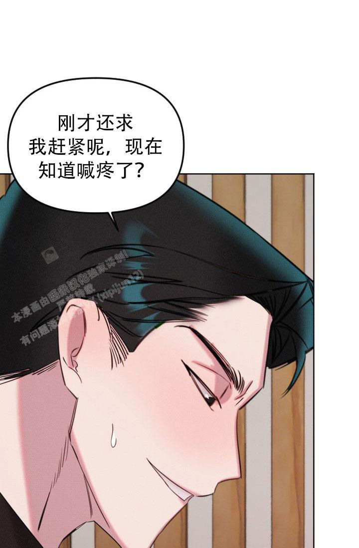 《危险条约》漫画最新章节第18话免费下拉式在线观看章节第【15】张图片