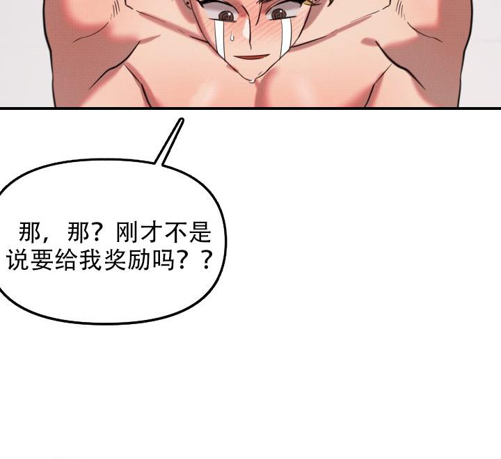 《危险条约》漫画最新章节第9话免费下拉式在线观看章节第【36】张图片