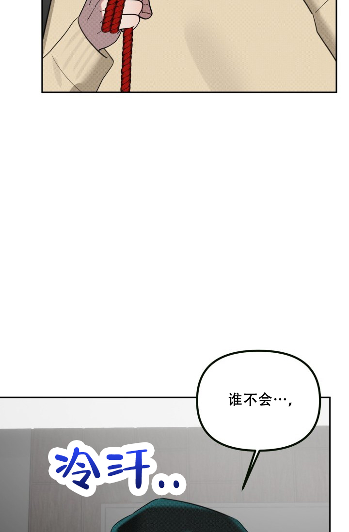 《危险条约》漫画最新章节第27话免费下拉式在线观看章节第【9】张图片