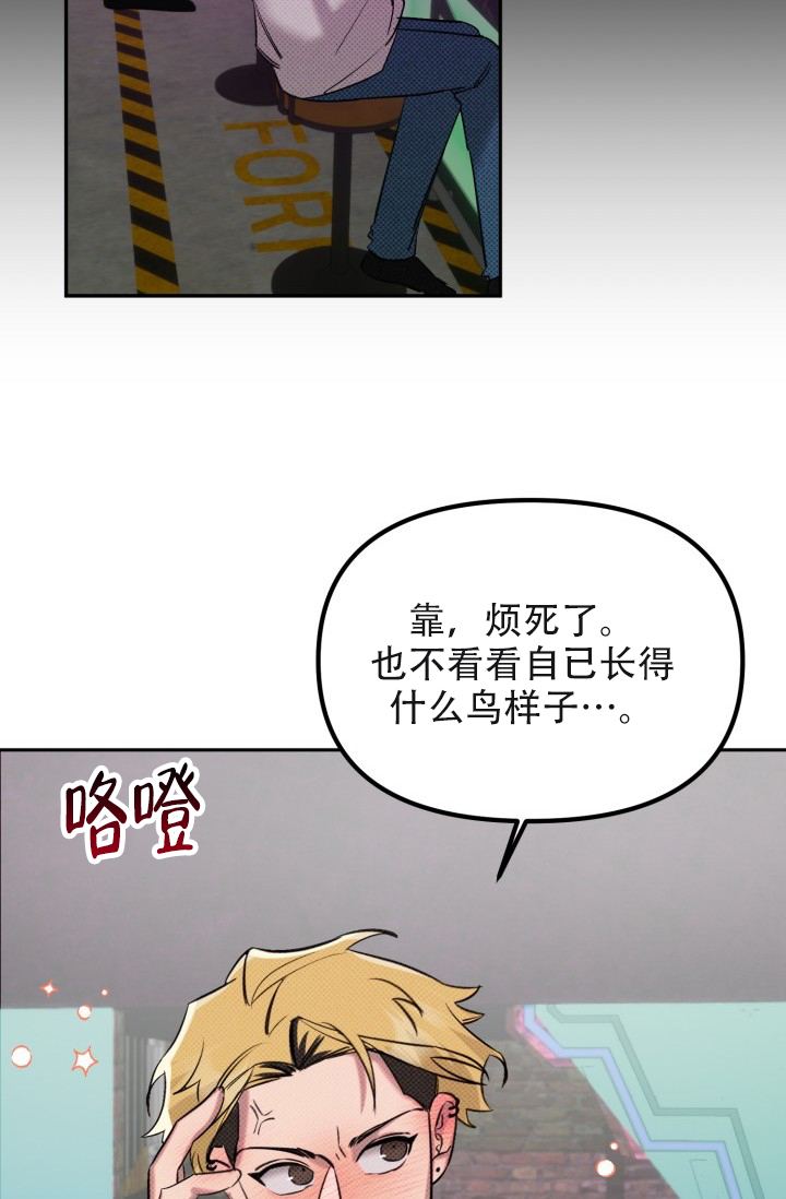 《危险条约》漫画最新章节第1话免费下拉式在线观看章节第【18】张图片