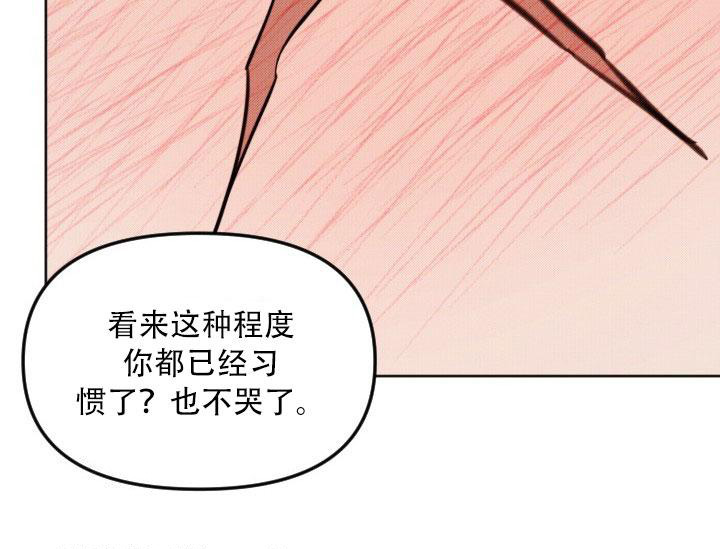 《危险条约》漫画最新章节第17话免费下拉式在线观看章节第【38】张图片