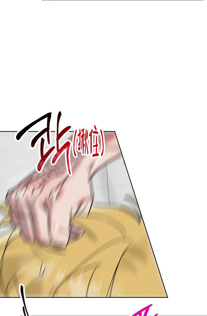 《危险条约》漫画最新章节第9话免费下拉式在线观看章节第【15】张图片