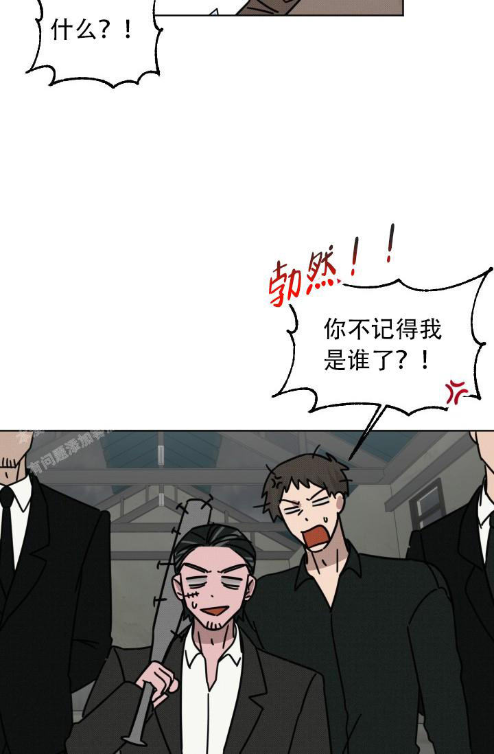 《危险条约》漫画最新章节第15话免费下拉式在线观看章节第【10】张图片