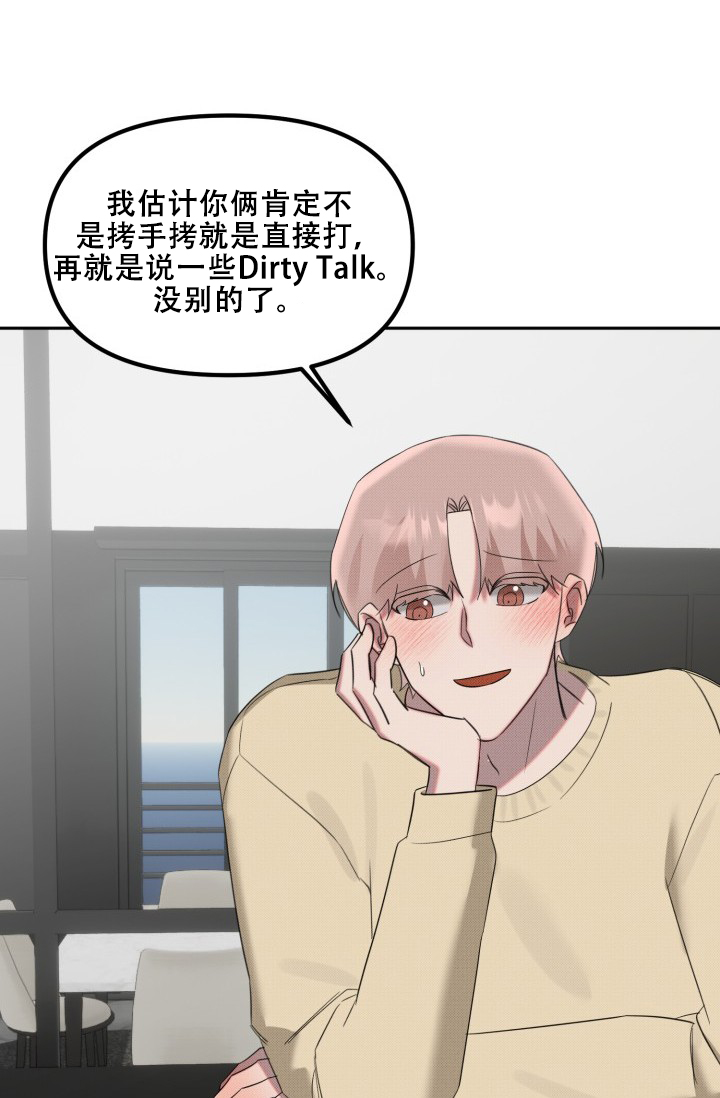 《危险条约》漫画最新章节第27话免费下拉式在线观看章节第【21】张图片