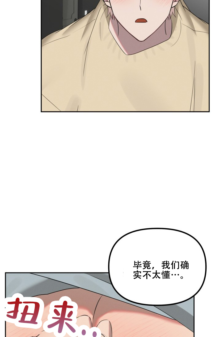 《危险条约》漫画最新章节第27话免费下拉式在线观看章节第【33】张图片