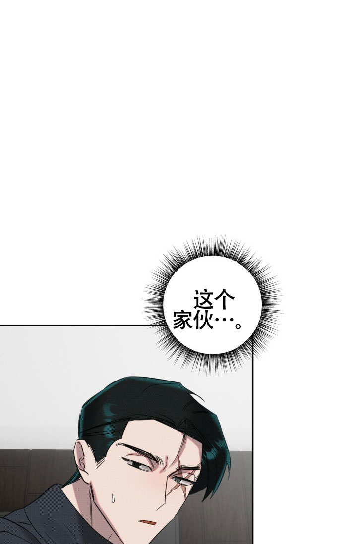 《危险条约》漫画最新章节第26话免费下拉式在线观看章节第【69】张图片