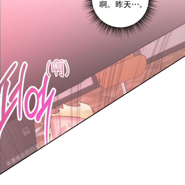 《危险条约》漫画最新章节第18话免费下拉式在线观看章节第【35】张图片