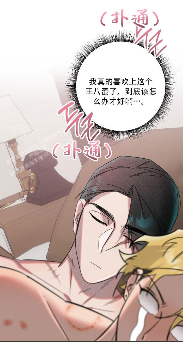 《危险条约》漫画最新章节第18话免费下拉式在线观看章节第【38】张图片