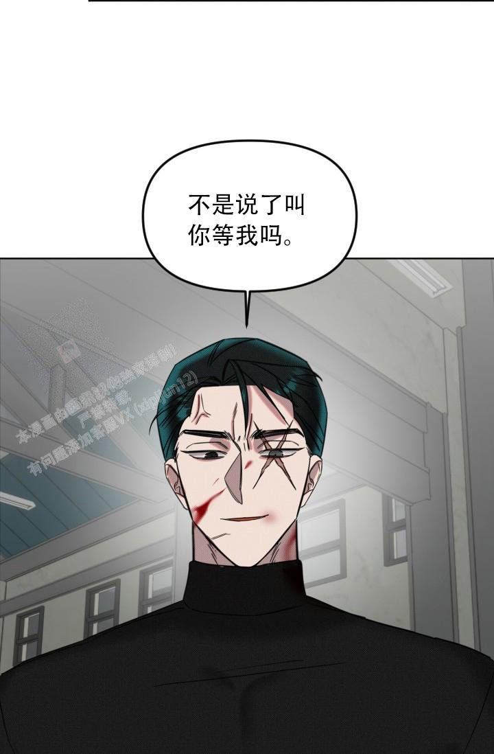 《危险条约》漫画最新章节第16话免费下拉式在线观看章节第【17】张图片