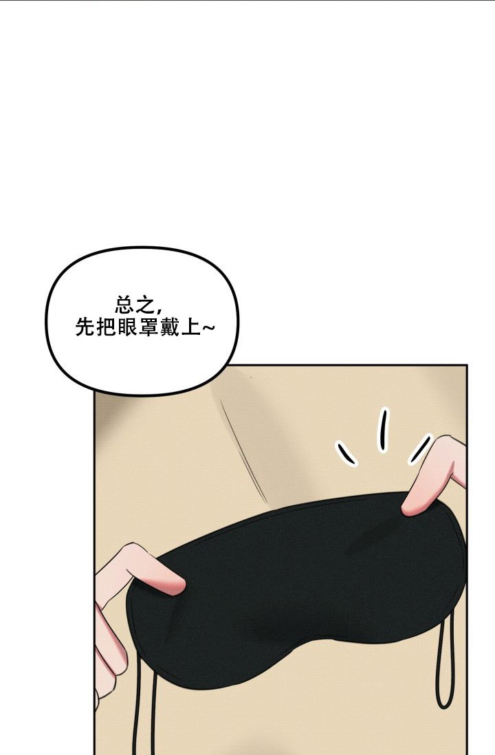 《危险条约》漫画最新章节第27话免费下拉式在线观看章节第【45】张图片