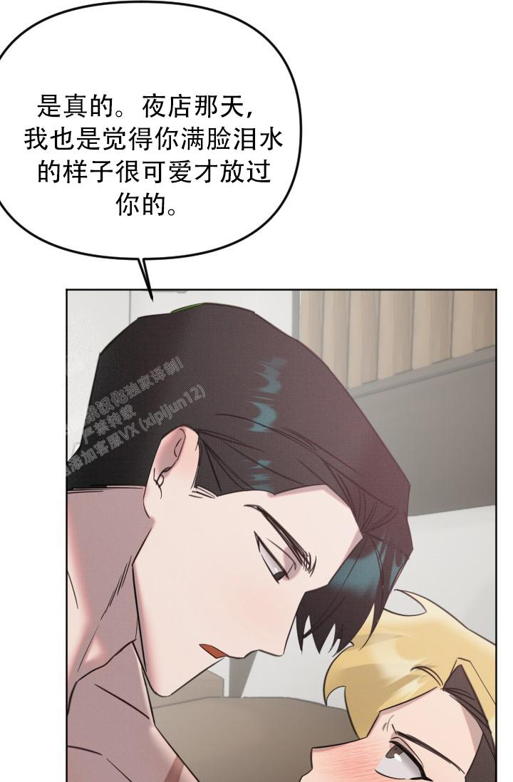 《危险条约》漫画最新章节第19话免费下拉式在线观看章节第【35】张图片