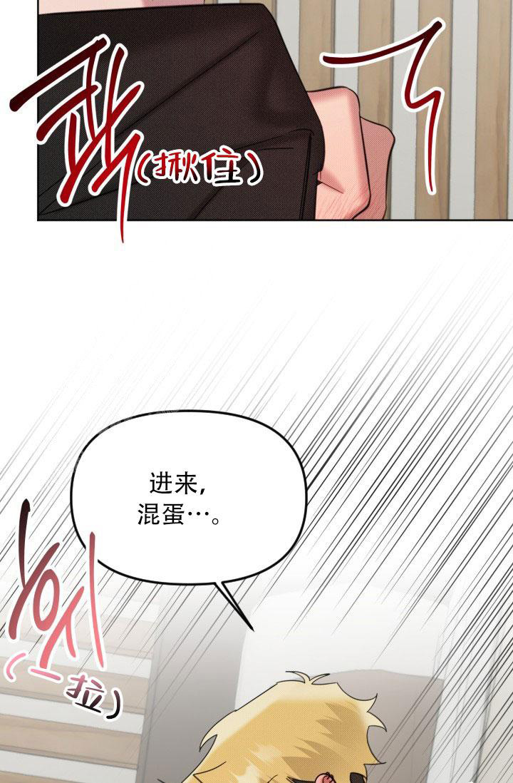 《危险条约》漫画最新章节第18话免费下拉式在线观看章节第【3】张图片