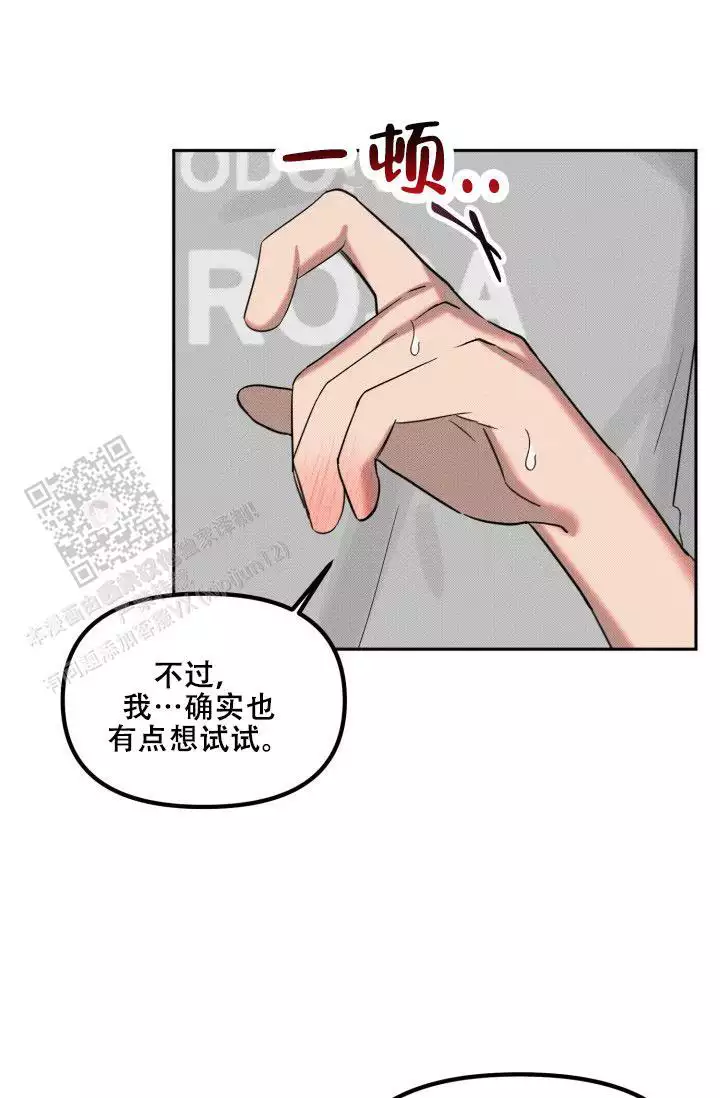 《危险条约》漫画最新章节第29话免费下拉式在线观看章节第【3】张图片