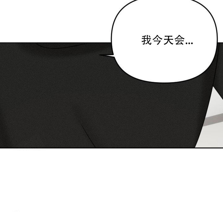 《危险条约》漫画最新章节第17话免费下拉式在线观看章节第【28】张图片