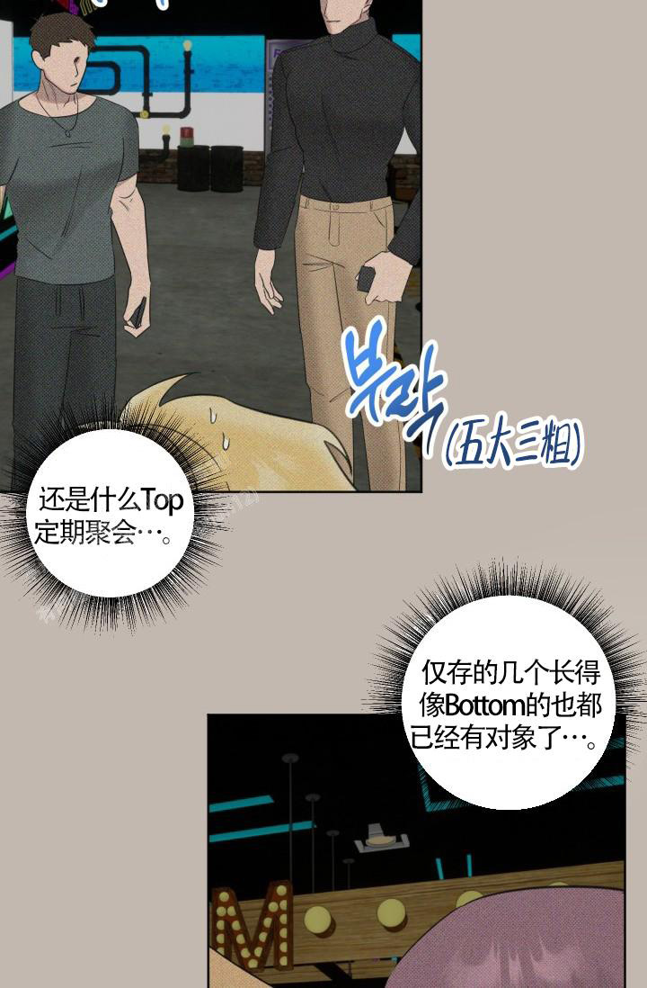 《危险条约》漫画最新章节第5话免费下拉式在线观看章节第【12】张图片