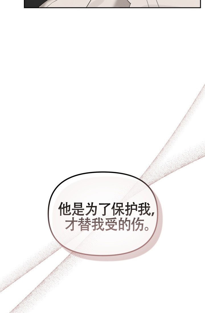 《危险条约》漫画最新章节第24话免费下拉式在线观看章节第【21】张图片