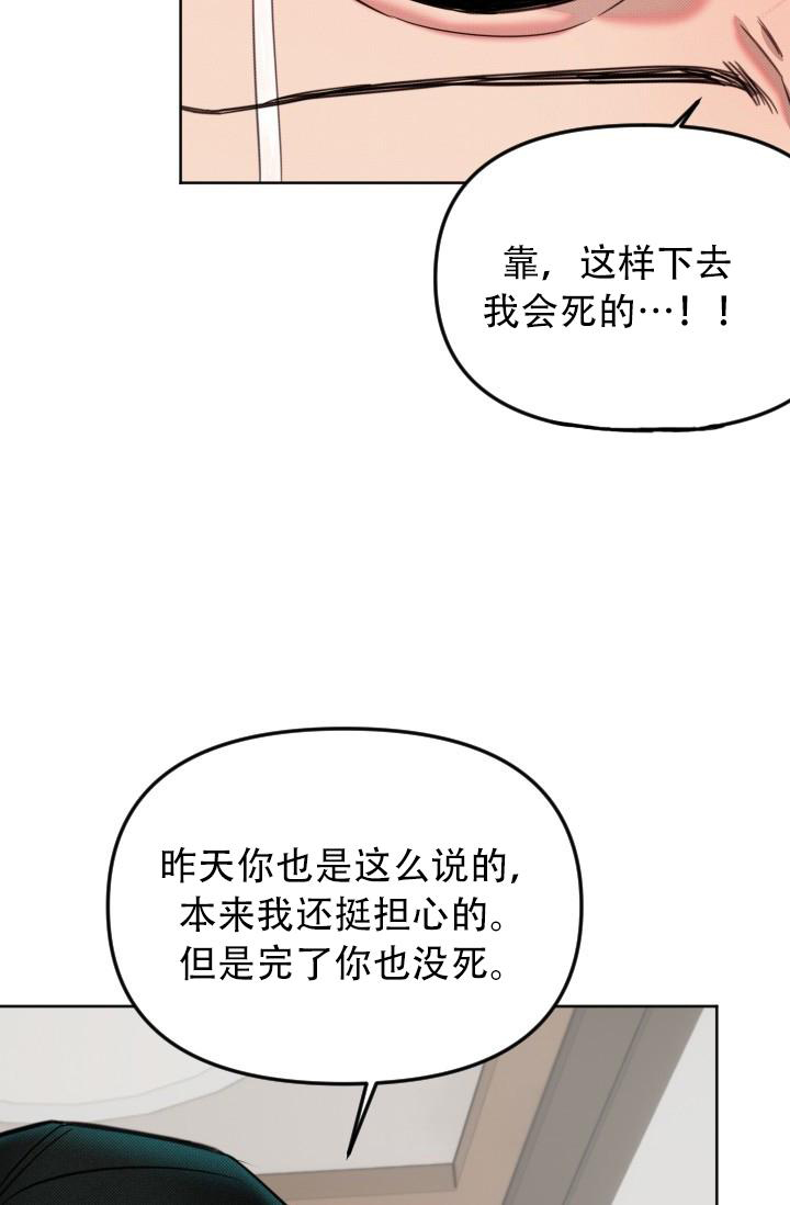 《危险条约》漫画最新章节第19话免费下拉式在线观看章节第【27】张图片