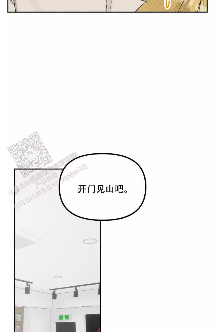 《危险条约》漫画最新章节第28话免费下拉式在线观看章节第【29】张图片