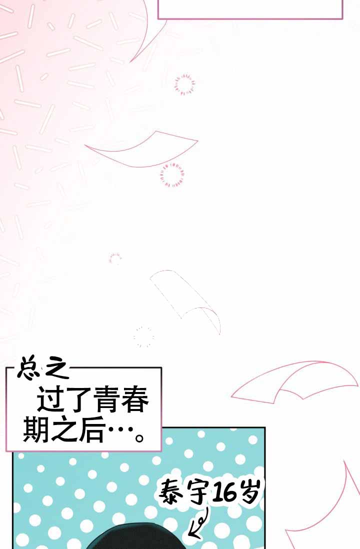 《危险条约》漫画最新章节第23话免费下拉式在线观看章节第【67】张图片