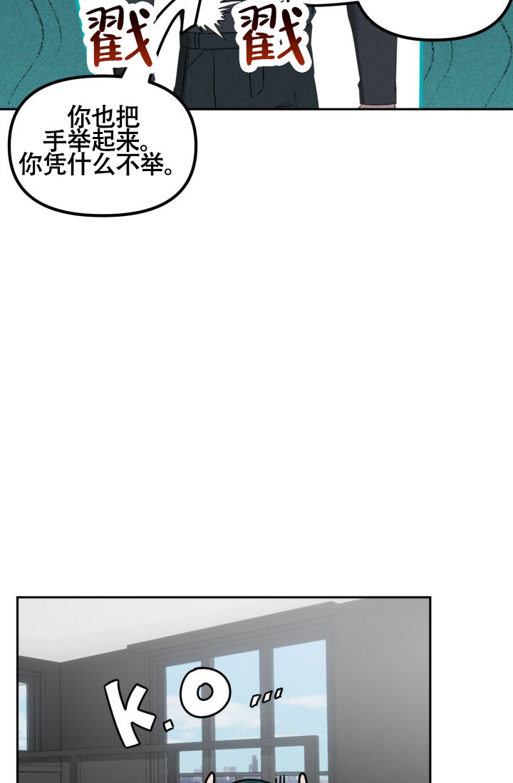 《危险条约》漫画最新章节第25话免费下拉式在线观看章节第【65】张图片