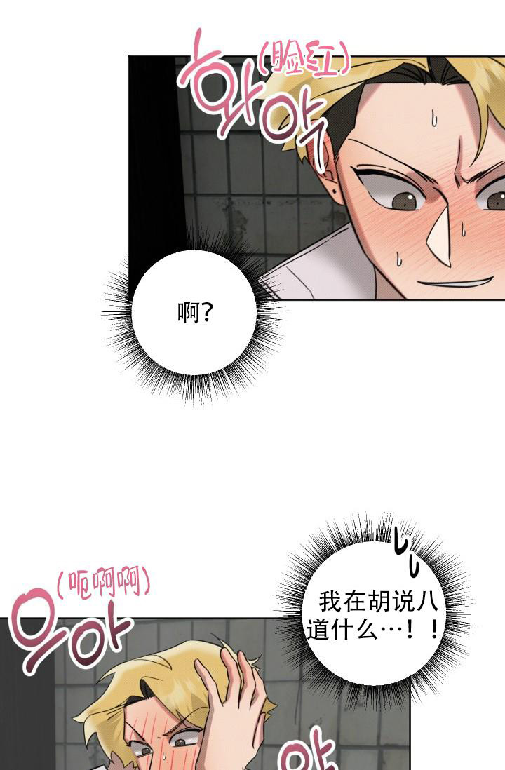 《危险条约》漫画最新章节第5话免费下拉式在线观看章节第【16】张图片