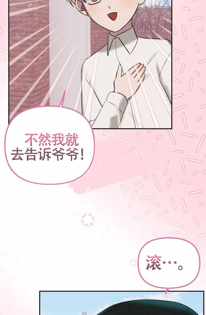 《危险条约》漫画最新章节第23话免费下拉式在线观看章节第【61】张图片