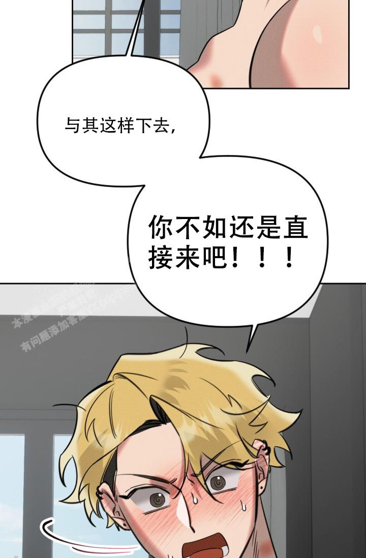 《危险条约》漫画最新章节第12话免费下拉式在线观看章节第【18】张图片