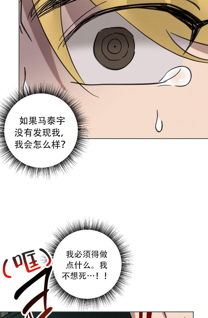 《危险条约》漫画最新章节第16话免费下拉式在线观看章节第【9】张图片