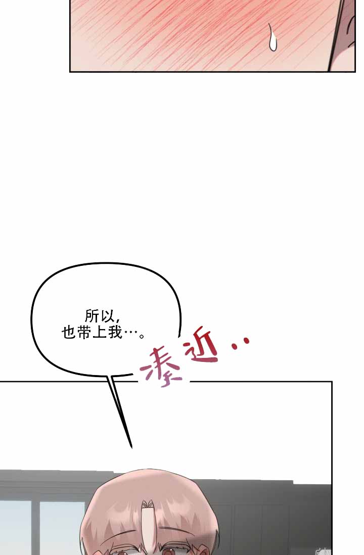 《危险条约》漫画最新章节第27话免费下拉式在线观看章节第【25】张图片