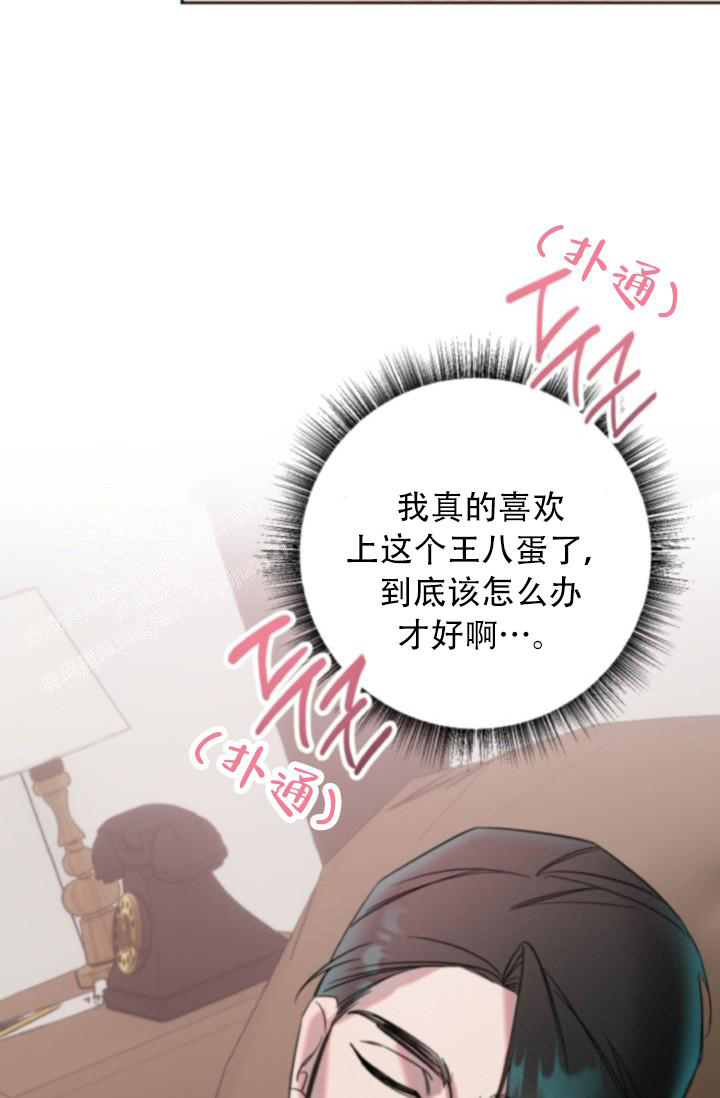 《危险条约》漫画最新章节第19话免费下拉式在线观看章节第【2】张图片