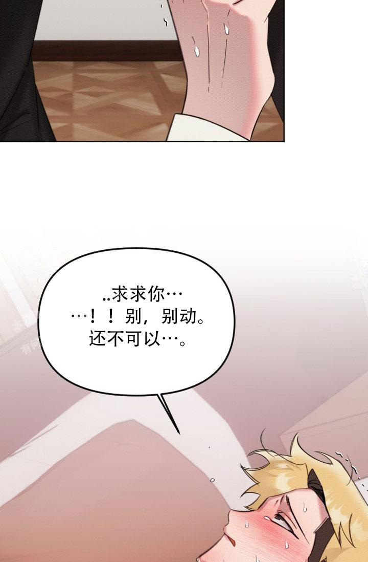 《危险条约》漫画最新章节第18话免费下拉式在线观看章节第【11】张图片