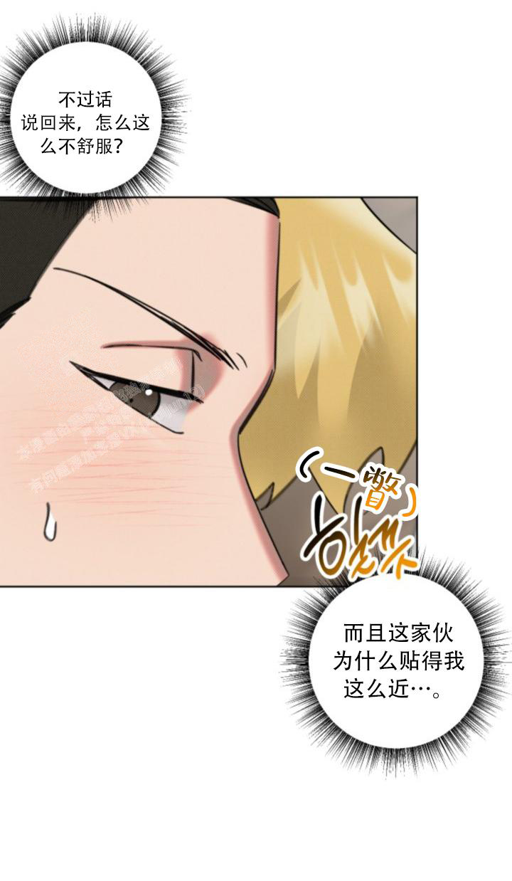 《危险条约》漫画最新章节第19话免费下拉式在线观看章节第【6】张图片