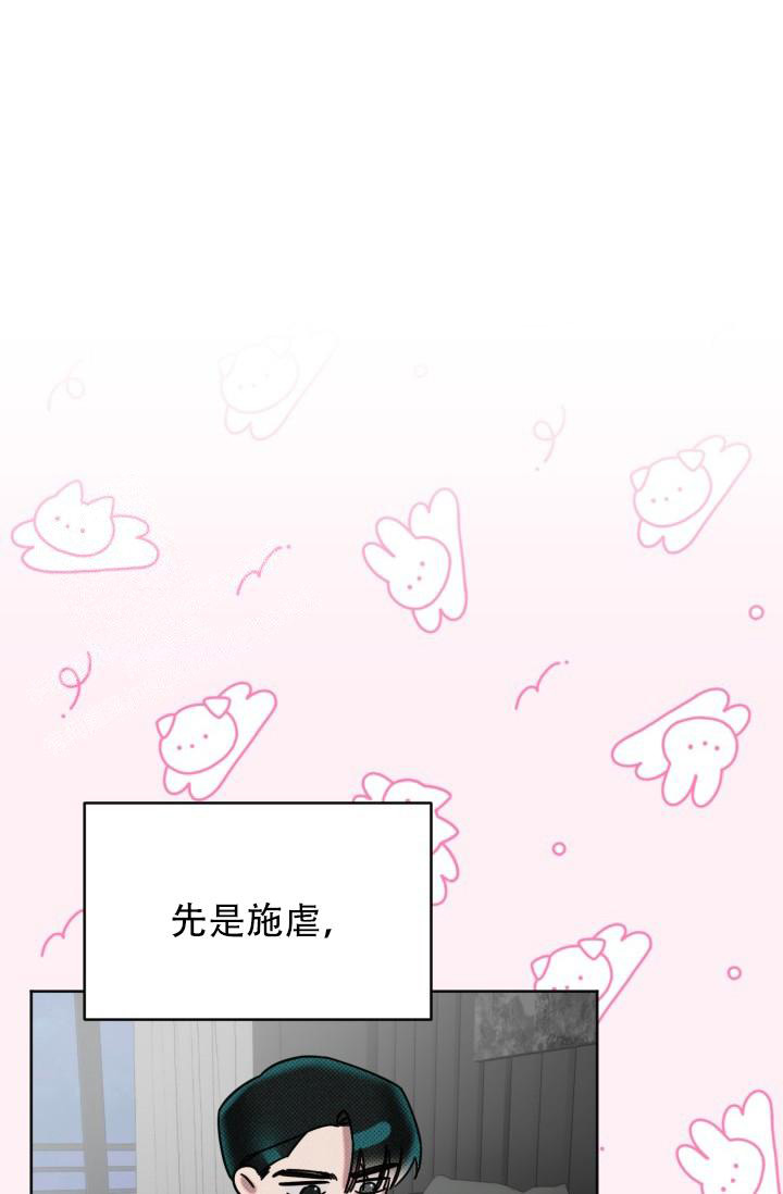 《危险条约》漫画最新章节第12话免费下拉式在线观看章节第【10】张图片