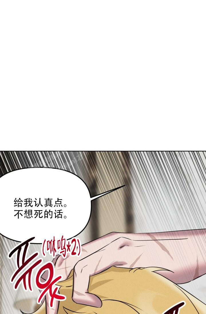 《危险条约》漫画最新章节第4话免费下拉式在线观看章节第【35】张图片