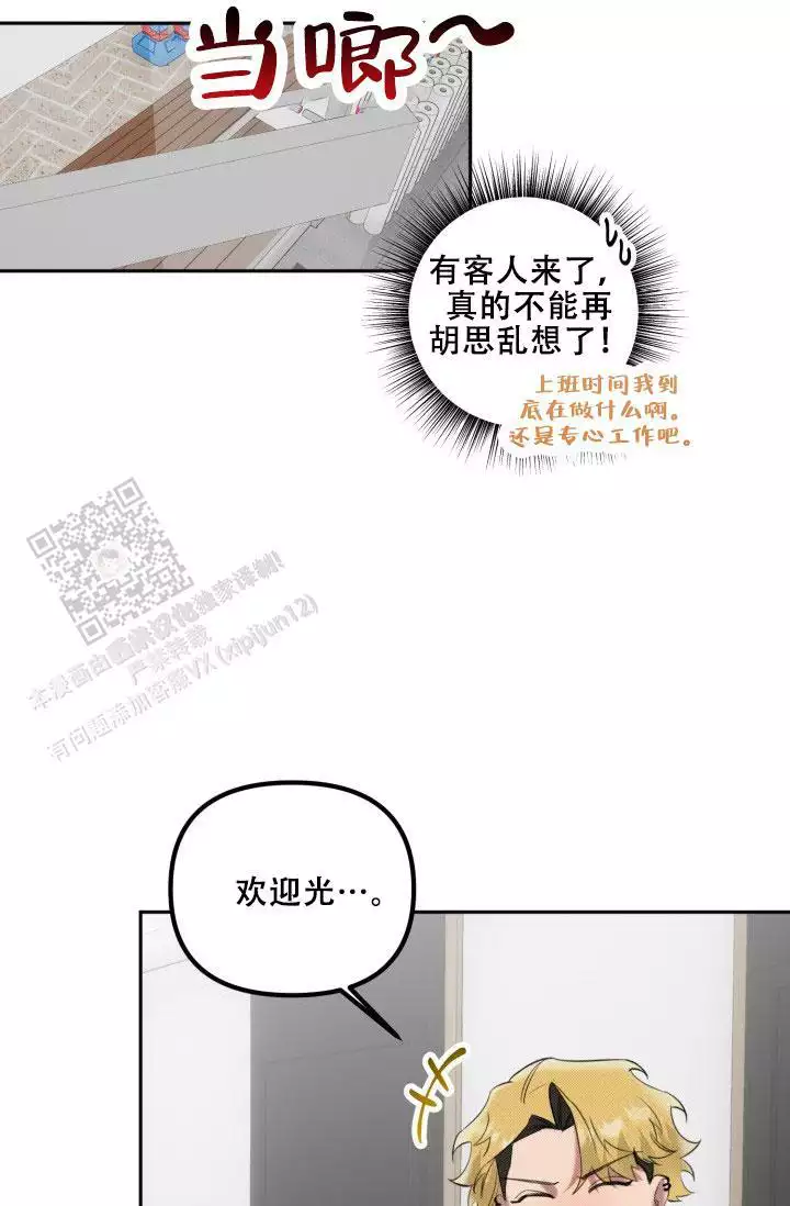 《危险条约》漫画最新章节第28话免费下拉式在线观看章节第【13】张图片