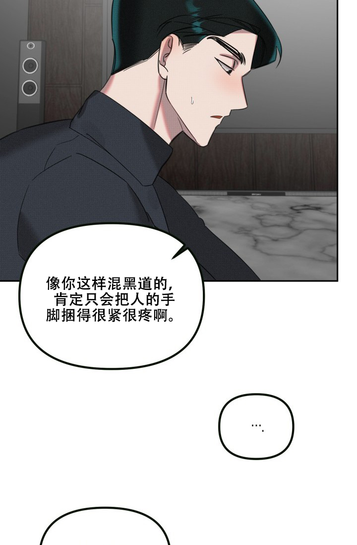 《危险条约》漫画最新章节第27话免费下拉式在线观看章节第【11】张图片