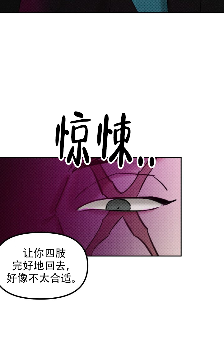 《危险条约》漫画最新章节第2话免费下拉式在线观看章节第【13】张图片