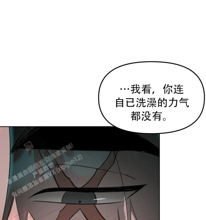 《危险条约》漫画最新章节第20话免费下拉式在线观看章节第【11】张图片