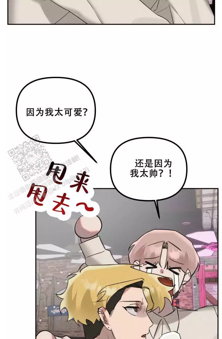 《危险条约》漫画最新章节第28话免费下拉式在线观看章节第【63】张图片