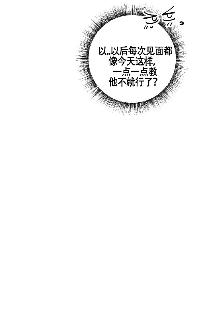 《危险条约》漫画最新章节第22话免费下拉式在线观看章节第【3】张图片